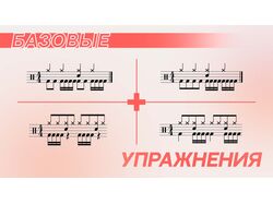 Не школа барабанов (Санкт-Петербург)