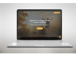 Лендинг для турагенства