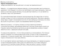 Пример моей работы