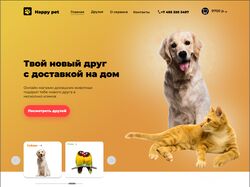 Онлайн магазин животных
