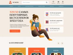 Интернет-магазин