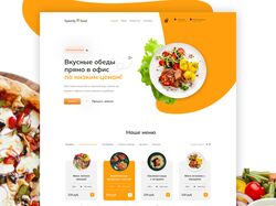 Сайт доставки еды