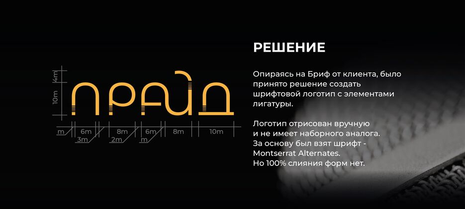 Монтажная область 30.png
