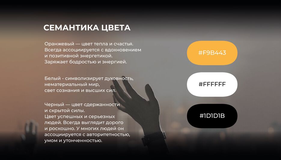 Монтажная область 40.png