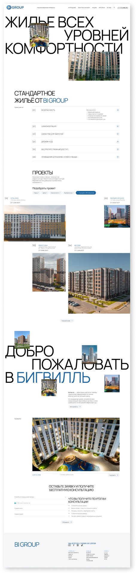 главная страница.png