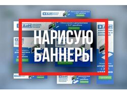 Дизайн баннера,логотипа