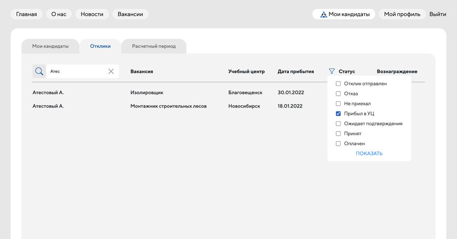 localhost_3001_mycandidates (2).png
