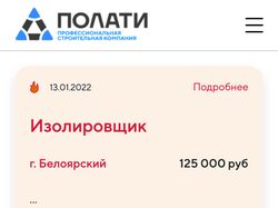 Мобильная версия веб-приложения