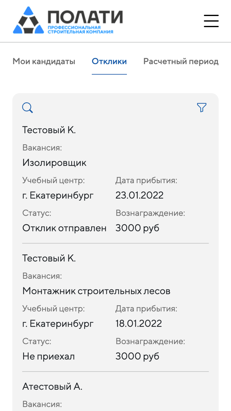 localhost_3001_mycandidates(iPhone 6_7_8) (2).png