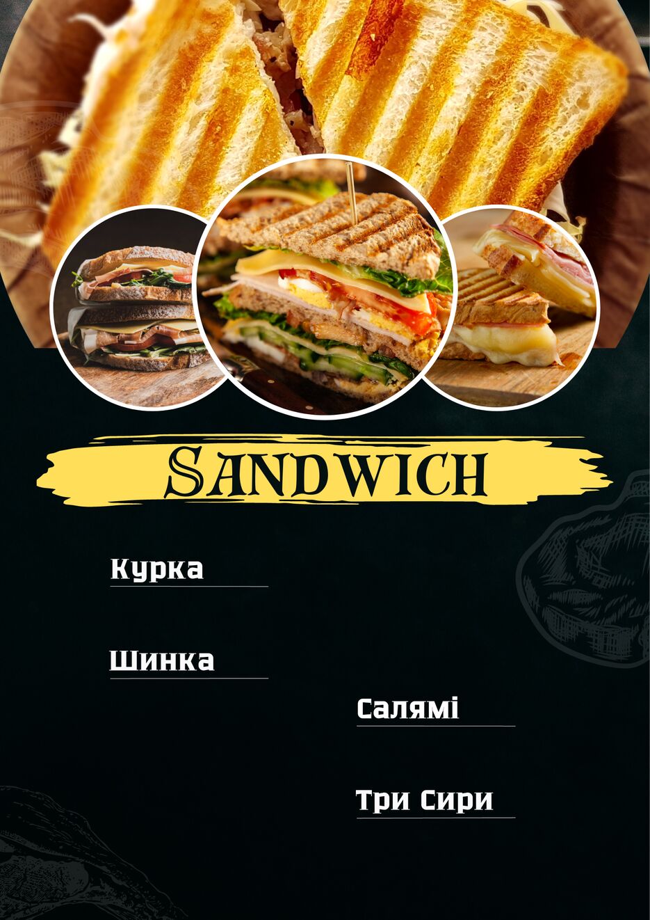 Меню 34657.png