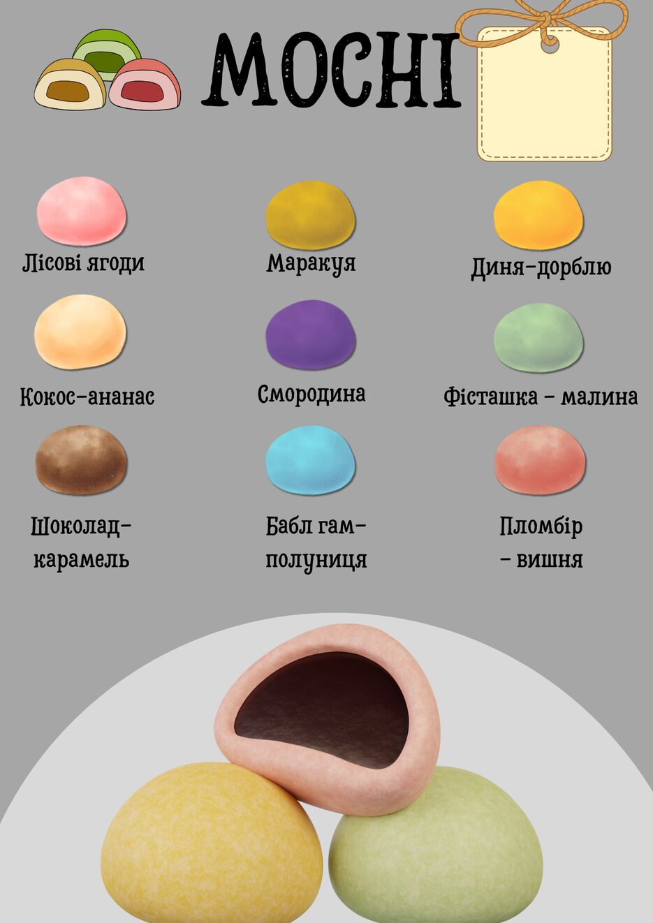 моттт.png