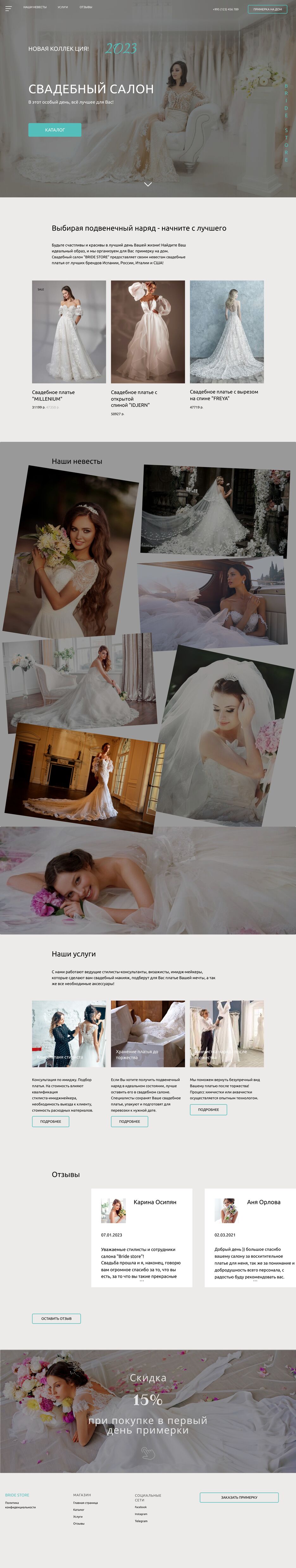 BrideStore.png