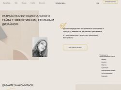 Портфолио для веб-дизайнера