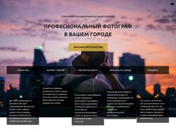 Дизайн главной страницы для фотографа