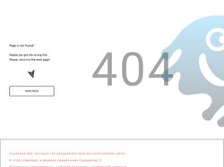 Креативный дизайн для страницы 404