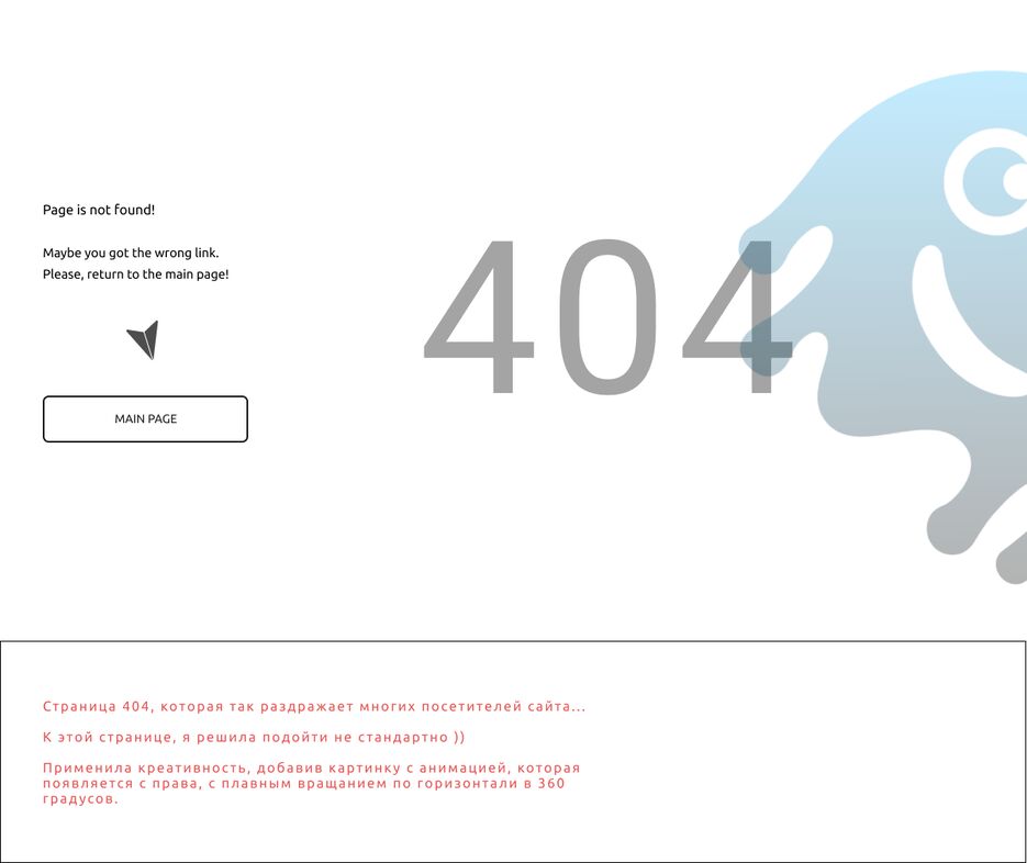 Страница 404.png