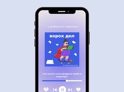 Обложка для подкаста 