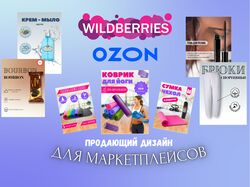 Инфографика