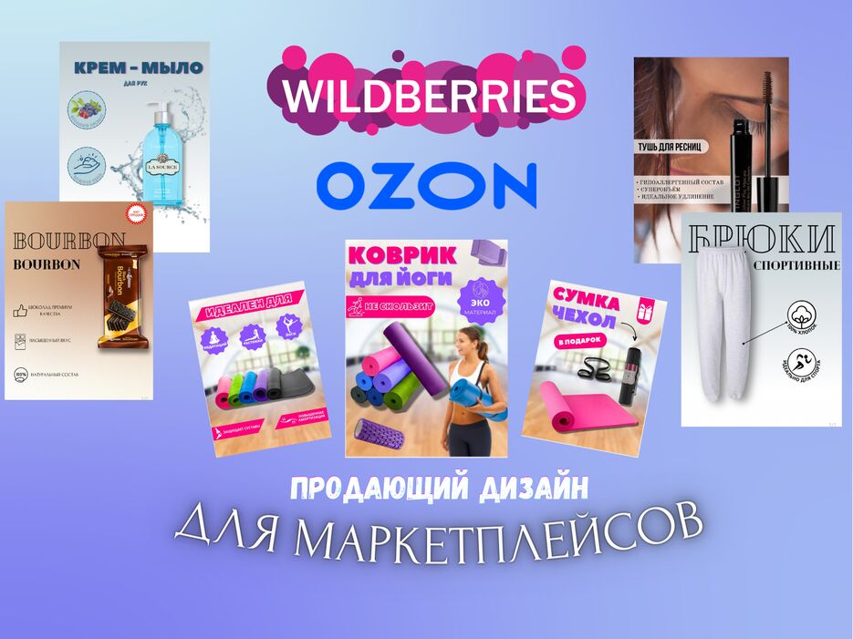 ПРОДАЮЩИЙ ДИЗАЙН.png