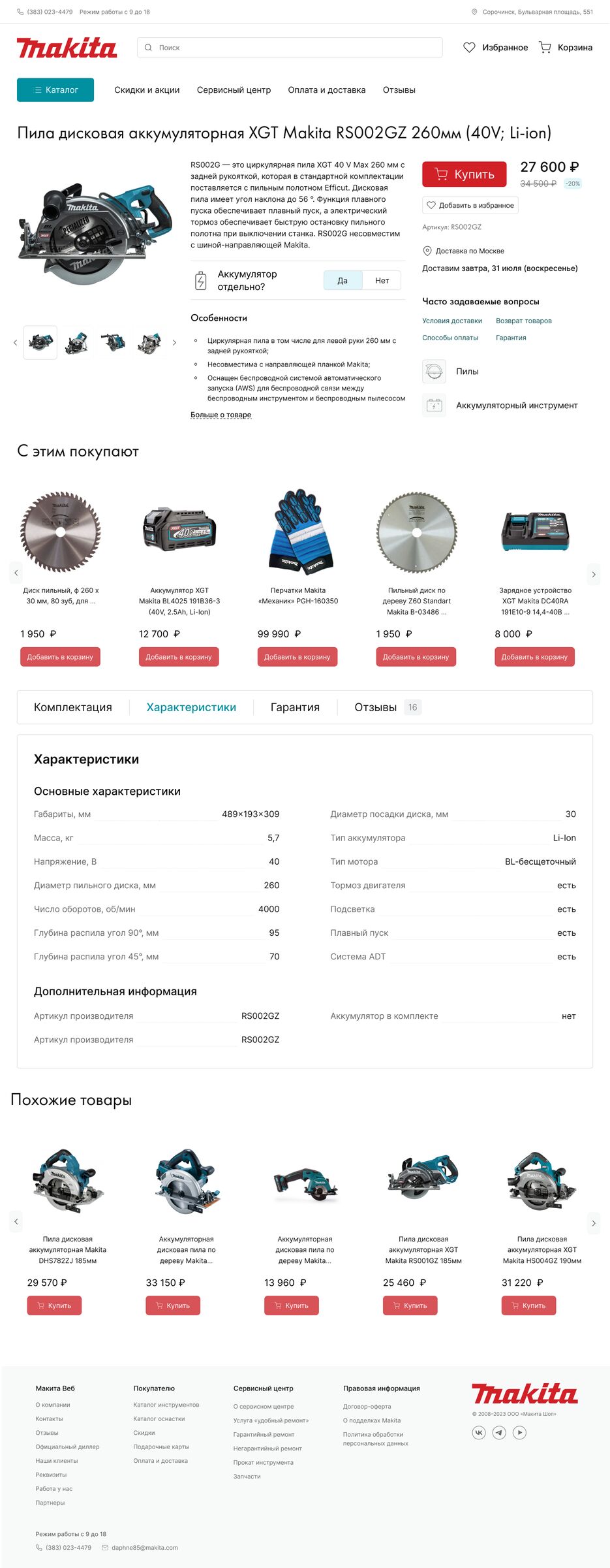 Product page1.png