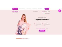 Pictures.Art website