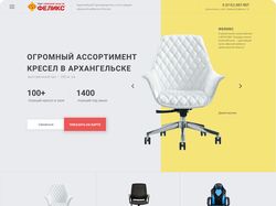 ФЕЛИКС