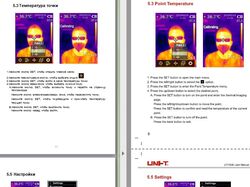 Перевод инструкции к тепловизору
