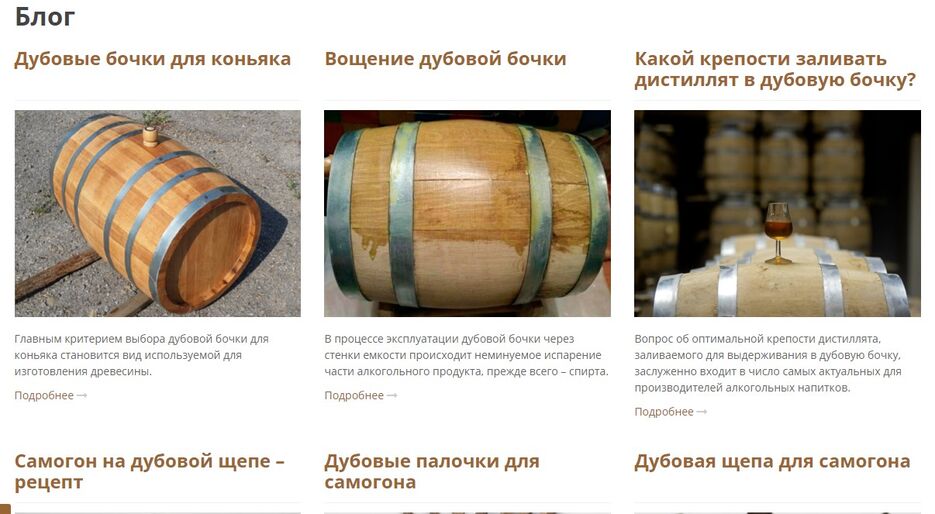 бочки 3.jpg