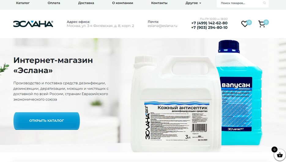 эслана.jpg