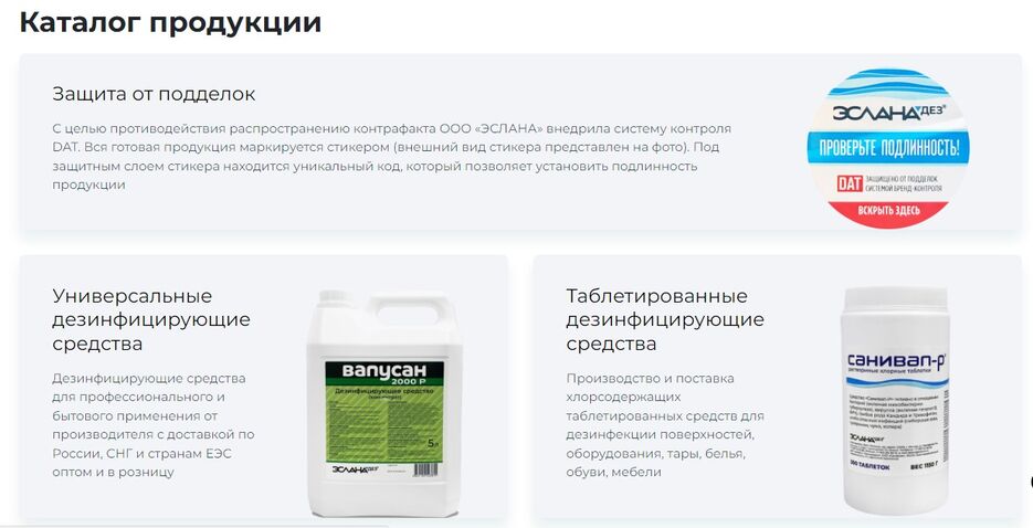 эслана 1.jpg