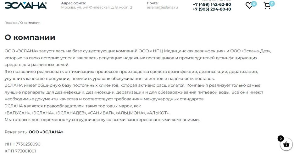 эслана 2.jpg