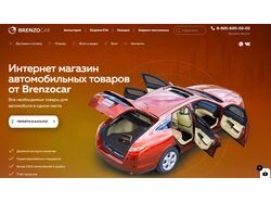Верстка сайта