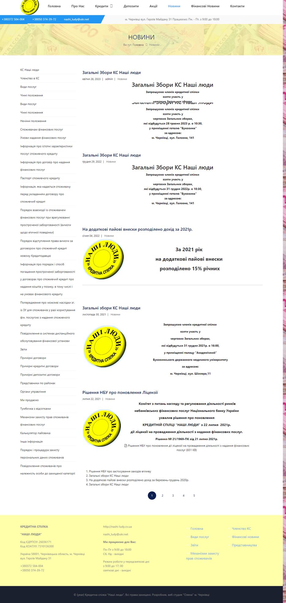 FireShot Capture 048 - Новини - nashi-ludy.cv.ua.png