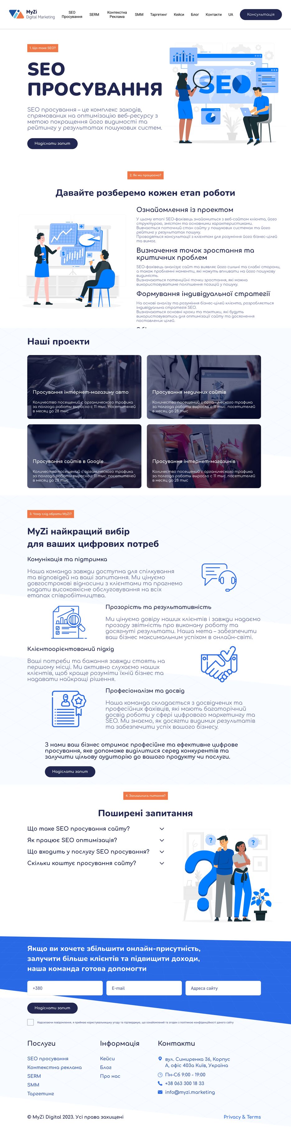 SEO просування-min.png