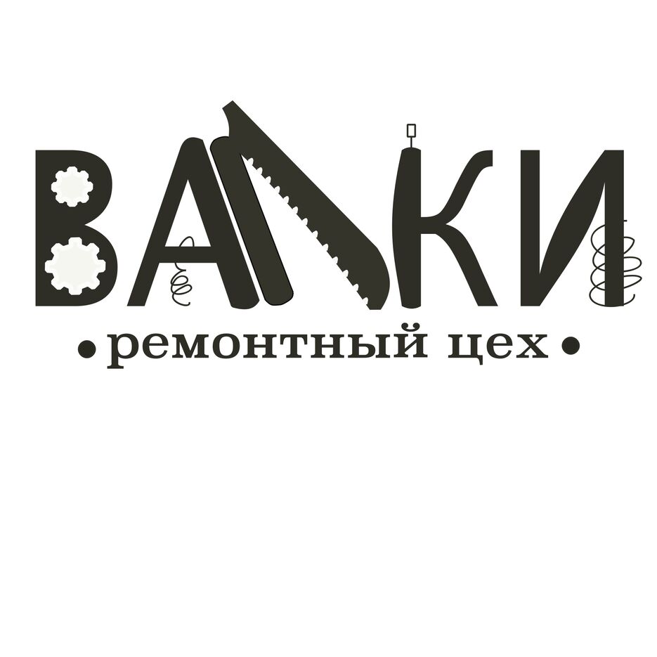 валки.png