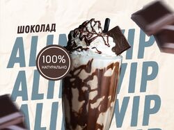 карточка для продажи мороженого