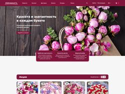Alstroemeria - Flowers shop design