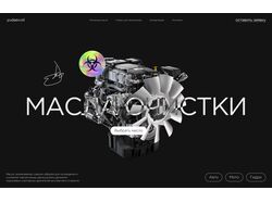 Макеты сайтов