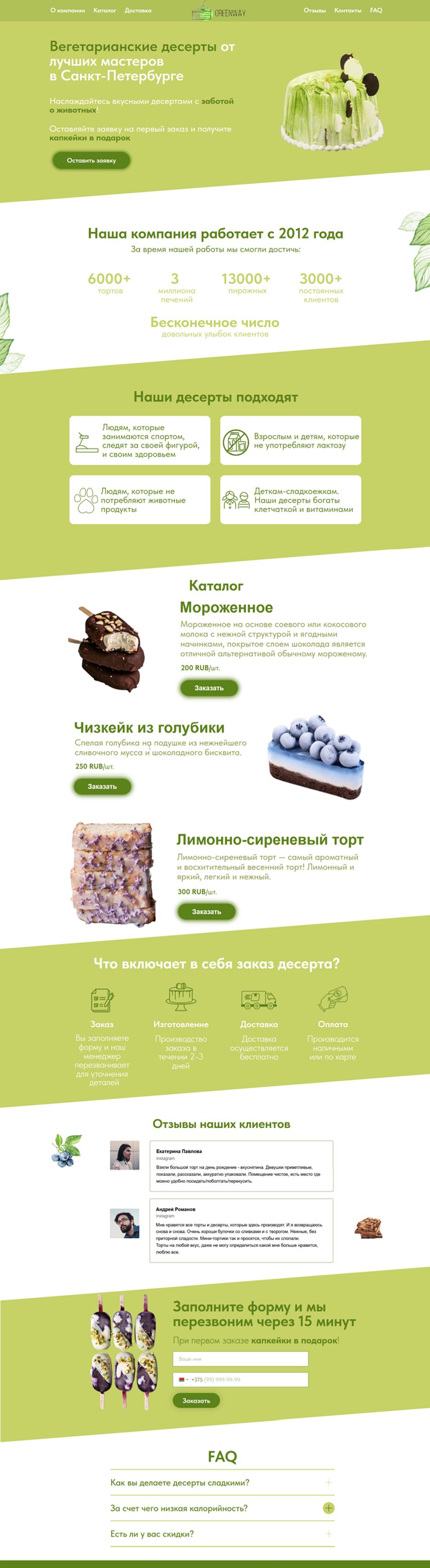 Без имени-3.png