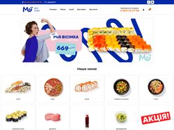 Сайт по доставке суши