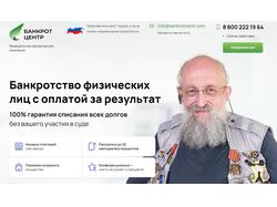 Вёрстка сайта