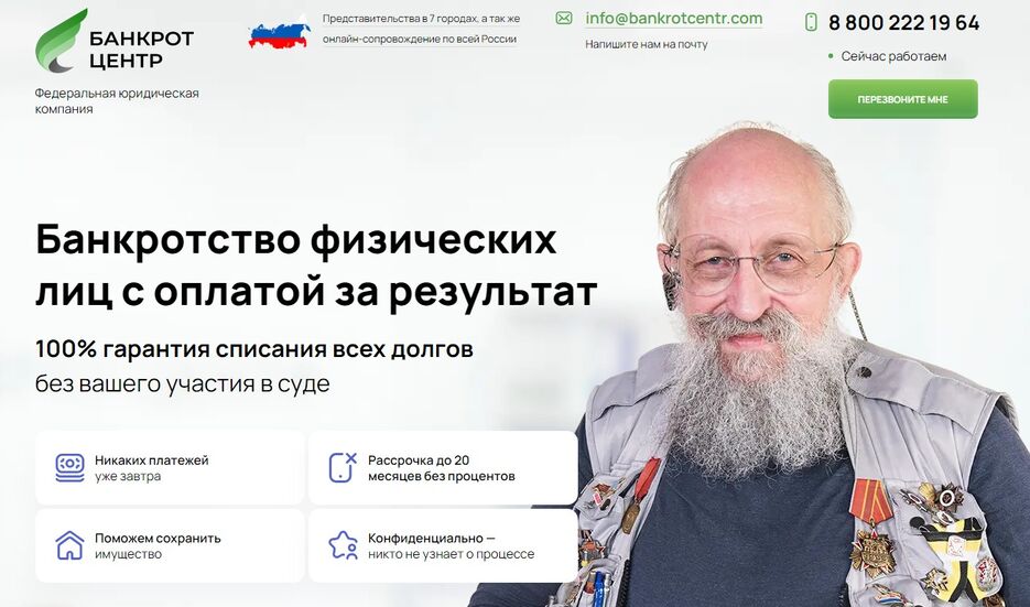 банкрот.jpg