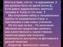 Создание постов для танцевальной студии 