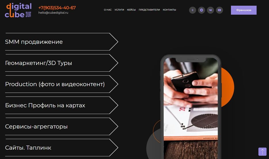 диджитал 1.jpg