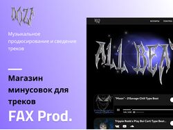 Сайт-магазин музыкального продюсера "FAX Prod."