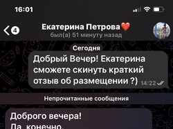 Отзыв от Vip-заказа