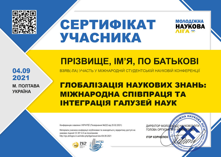 Сертифікат2-2.jpg