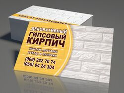 Візитка