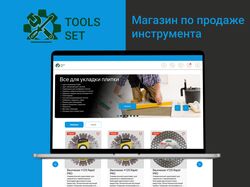 Магазин по продаже инструментов toolset.by
