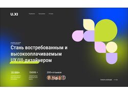 Гра кольорів